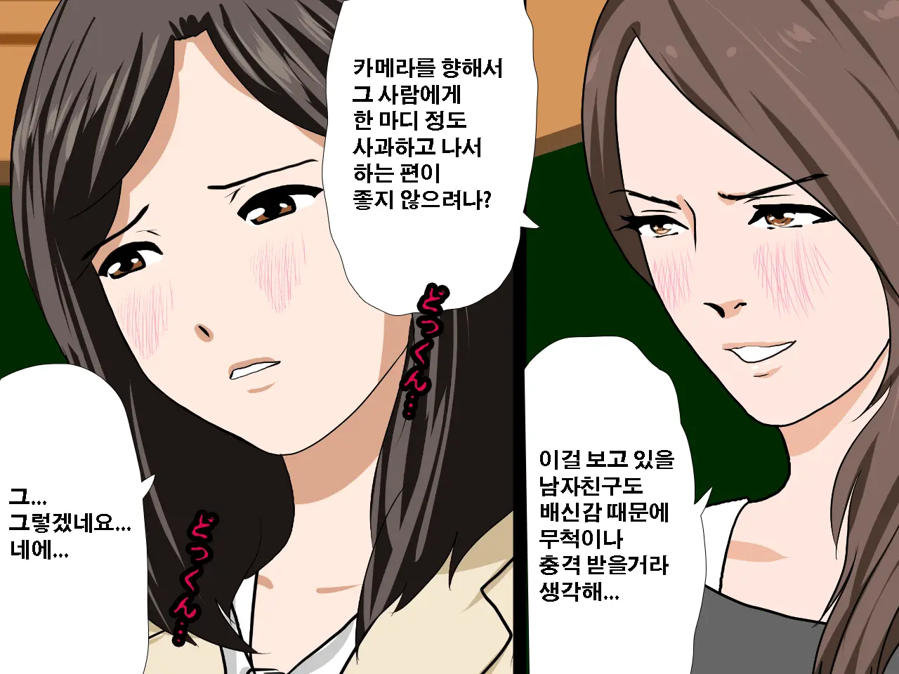 Saimin Seikyouiku 10 | 최면성교육 제10화